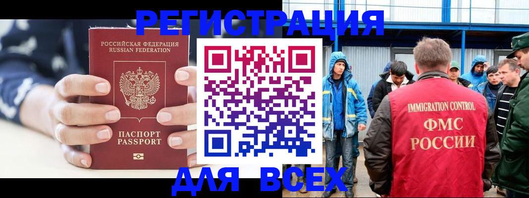 прописка регистрация в Владимире