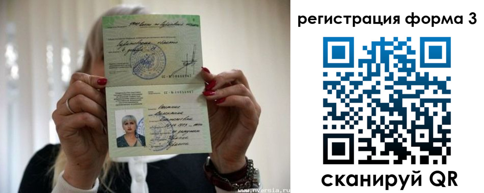 прописка паспорт в Владимире