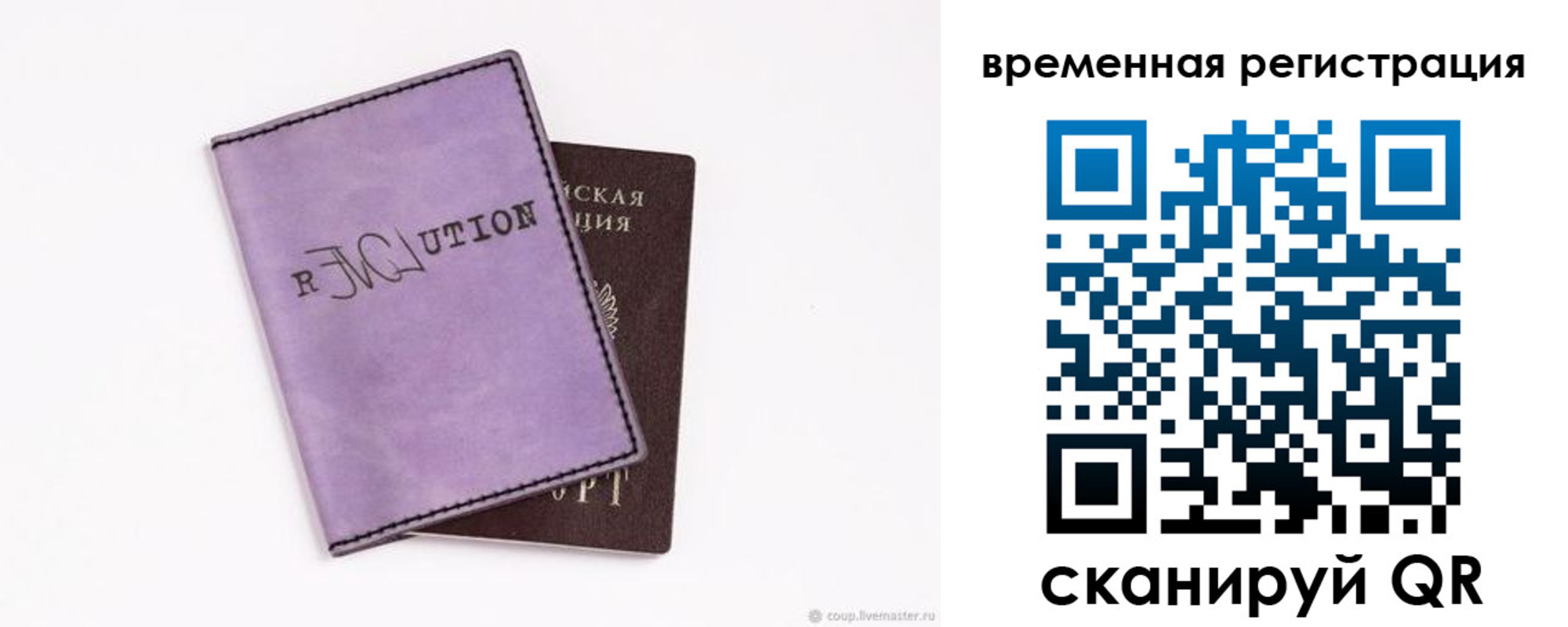 временная регистрация надежно в Владимире
