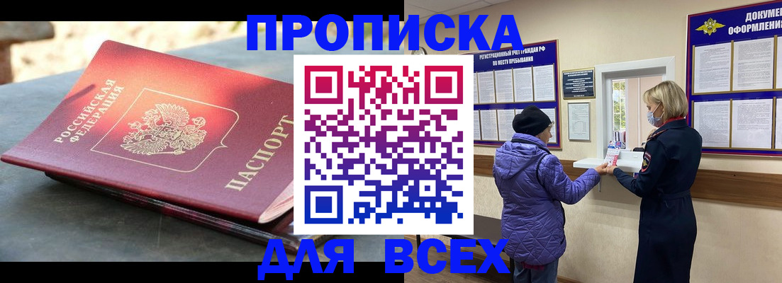 временная регистрация адрес в Владимире