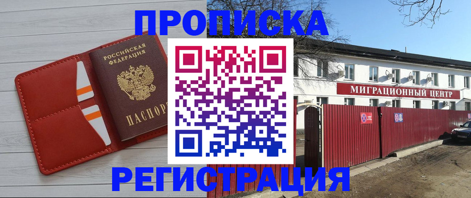 прописка иностранных граждан в Владимире