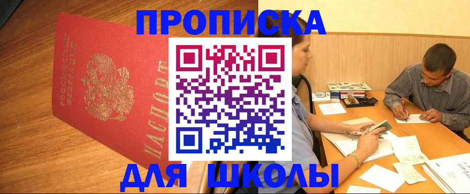 прописка для кредита в Владимире