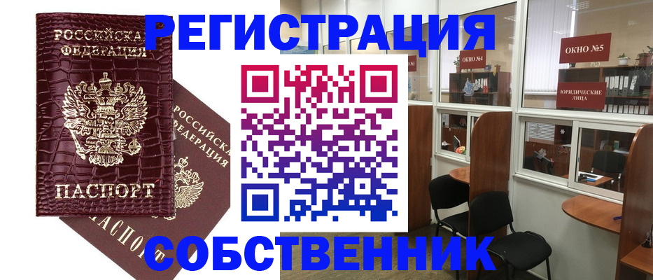 прописка ребенка в Владимире