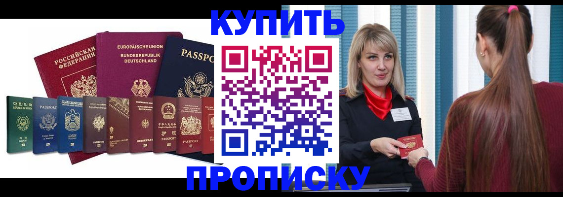 прописка ребенка в Владимире