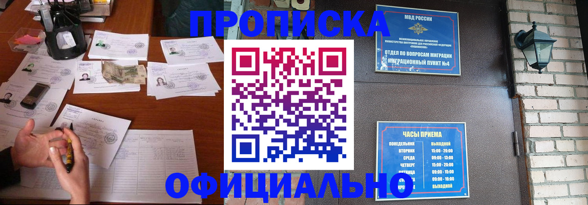 временная регистрация гарантия в Владимире