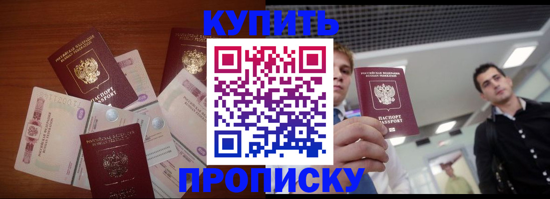 временная регистрация недорого в Владимире