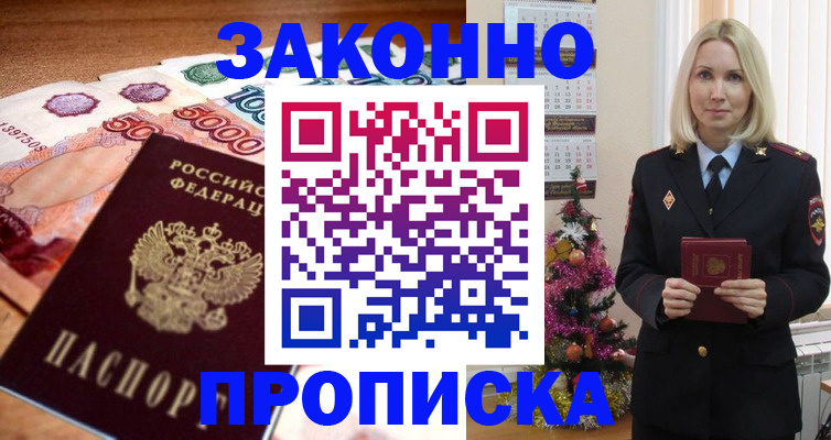 временная регистрация для школы в Владимире