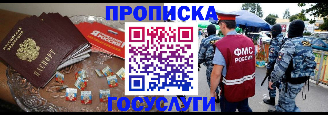 временная регистрация в Владимире