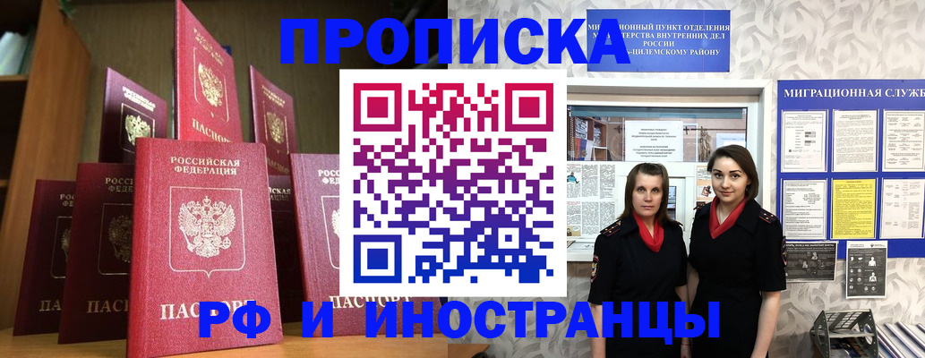 временная регистрация надежно в Владимире