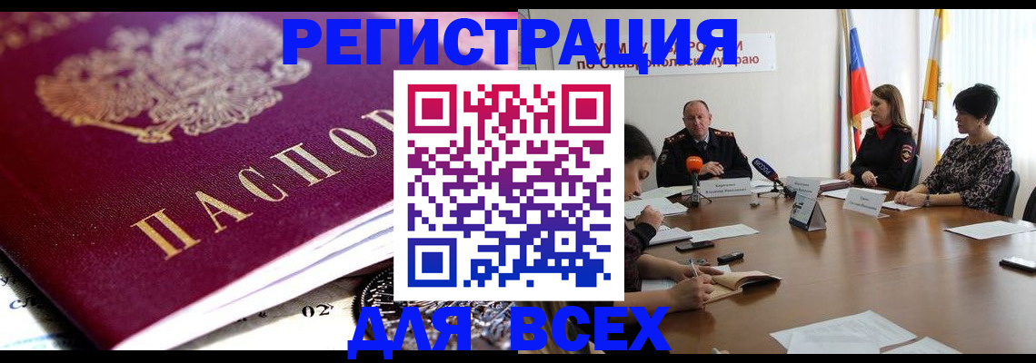 прописка ребенка в Владимире