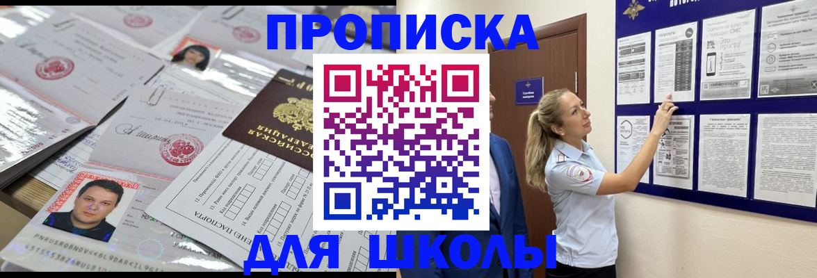 прописка в квартире в Владимире