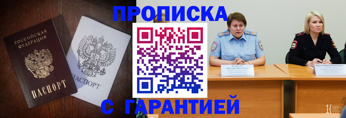 временная регистрация гарантия в Владимире